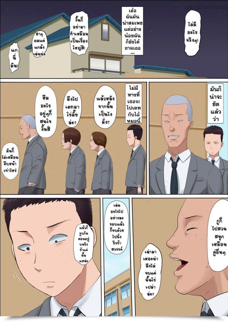 Doujin Cotton Home Aya Nee ~Ubawareta Osananajimi~ โดจินแปลไทย 43
