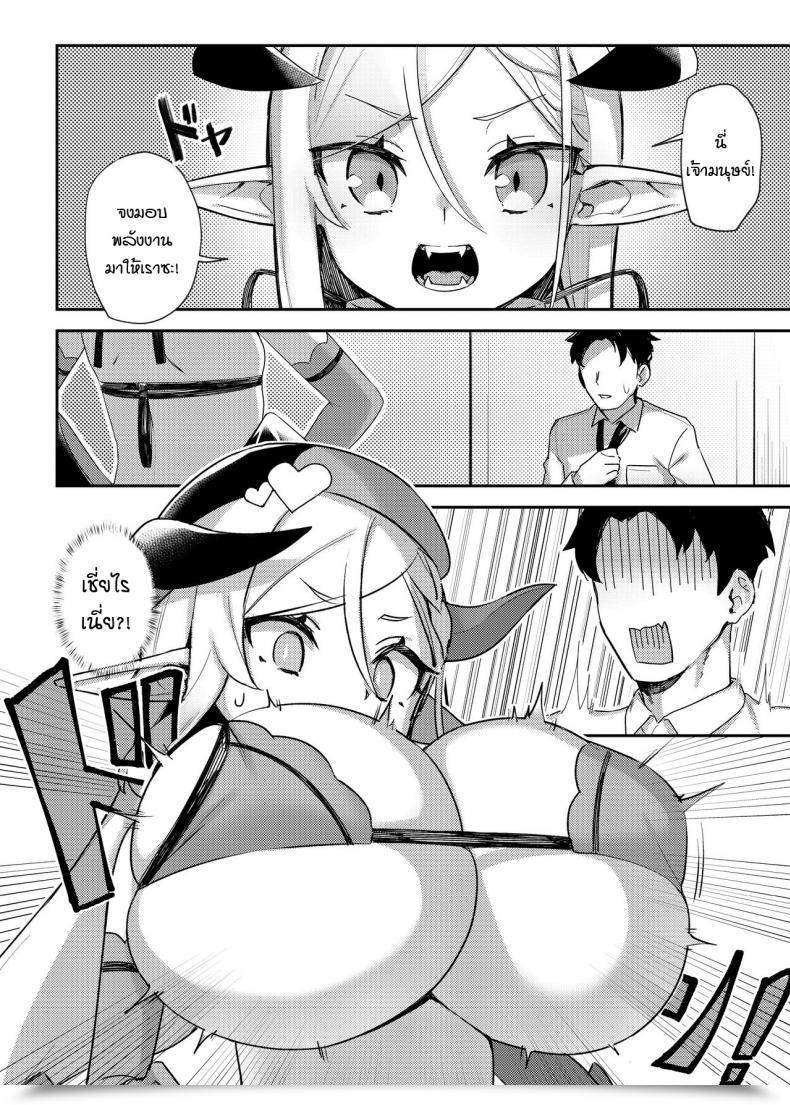 Doujin Seikei Doujin Herng Tremendous Busty Succuloli โดจินแปลไทย 7