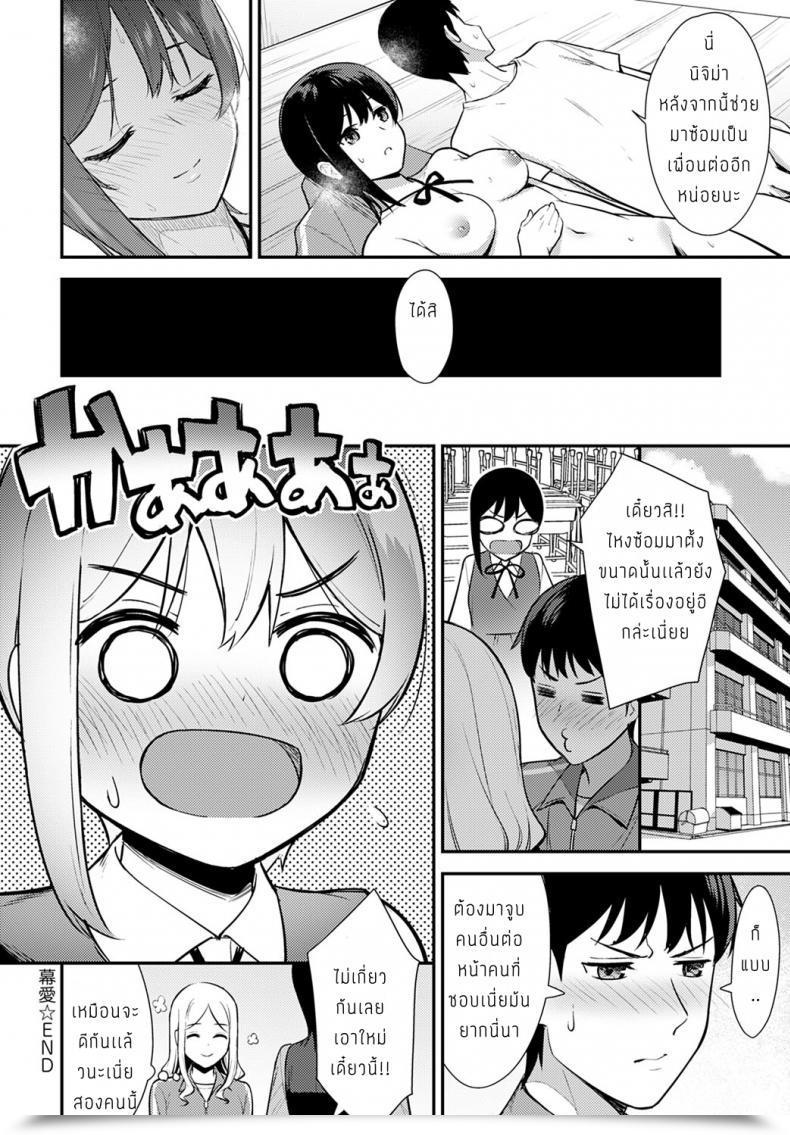 Doujin Tatsuka Makuai โดจินแปลไทย 47