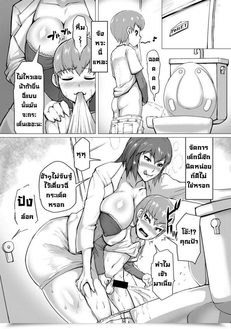 Doujin Kizaru Wagamama Sandwich โดจินแปลไทย 11