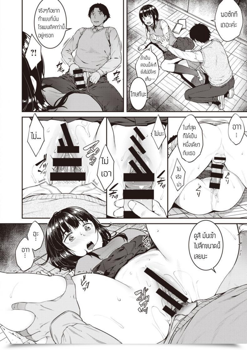 Doujin Sajipen Dame Nisuru Ko โดจินแปลไทย 11