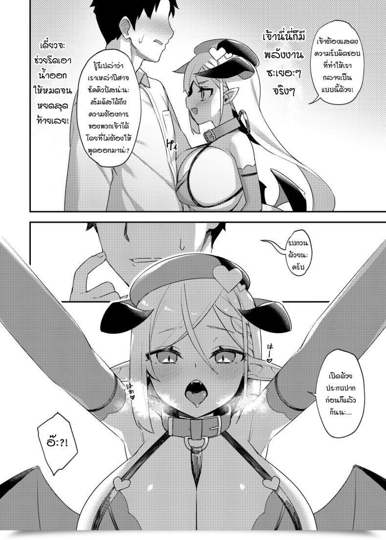 Doujin Seikei Doujin Herng Tremendous Busty Succuloli โดจินแปลไทย 11