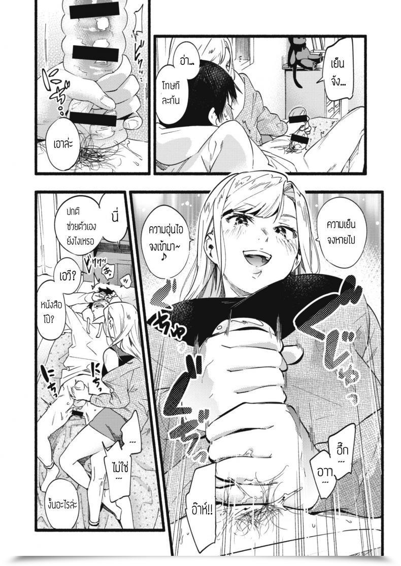 Doujin Higashide Irodori Over Over Over! โดจินแปลไทย 19