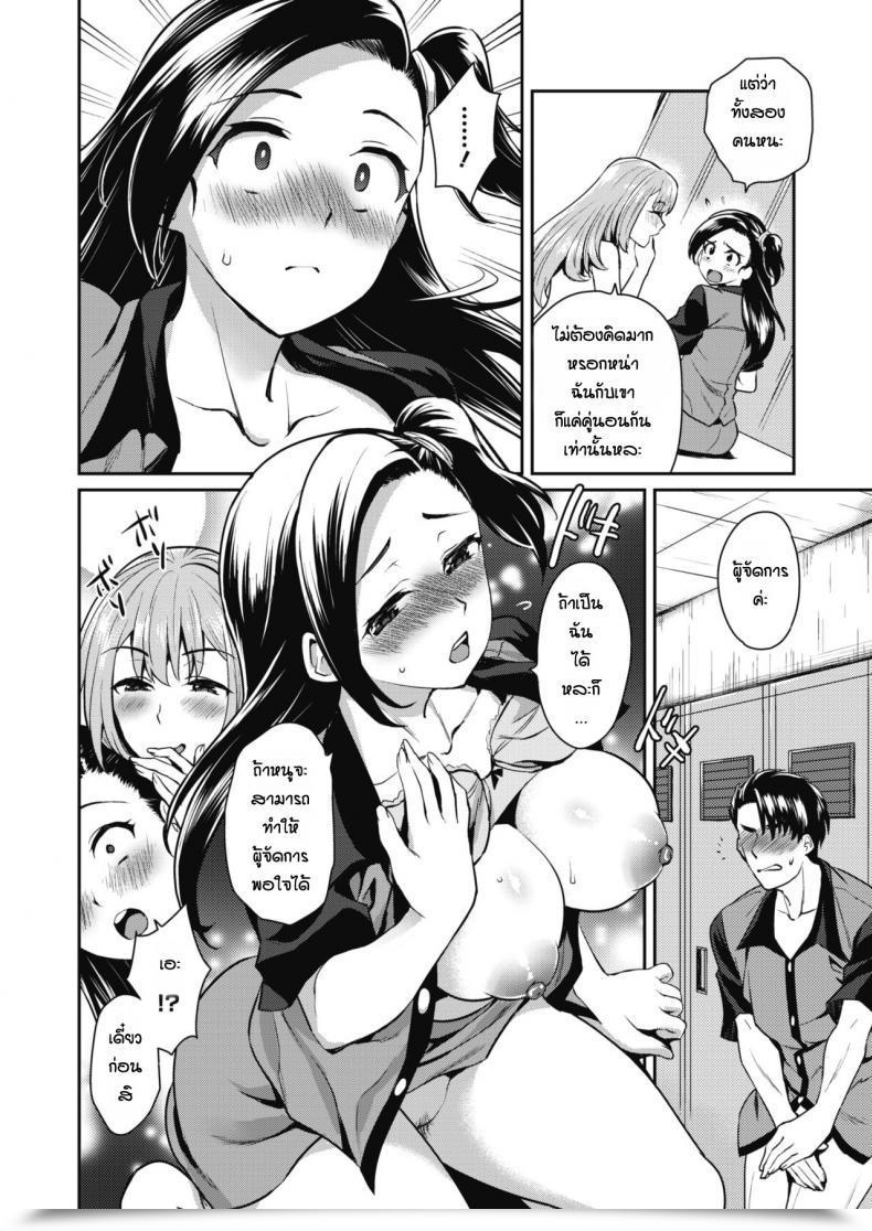 Doujin Tachikawa Negoro Good Recreation โดจินแปลไทย 27