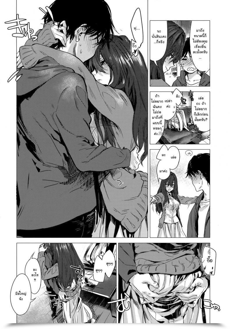 Doujin Ikuhana Niro Shiya Ikujitsu โดจินแปลไทย 11