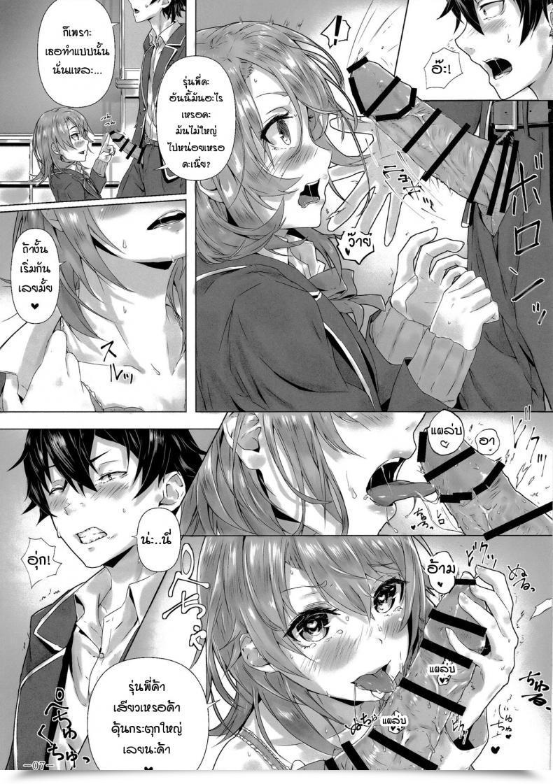 Doujin Sawaraya Shoten Sahara Kitto, Isshiki Iroha Wa… Yahari Ore No Seishun Love Come Wa Machigatteiru. โดจินแปลไทย 13