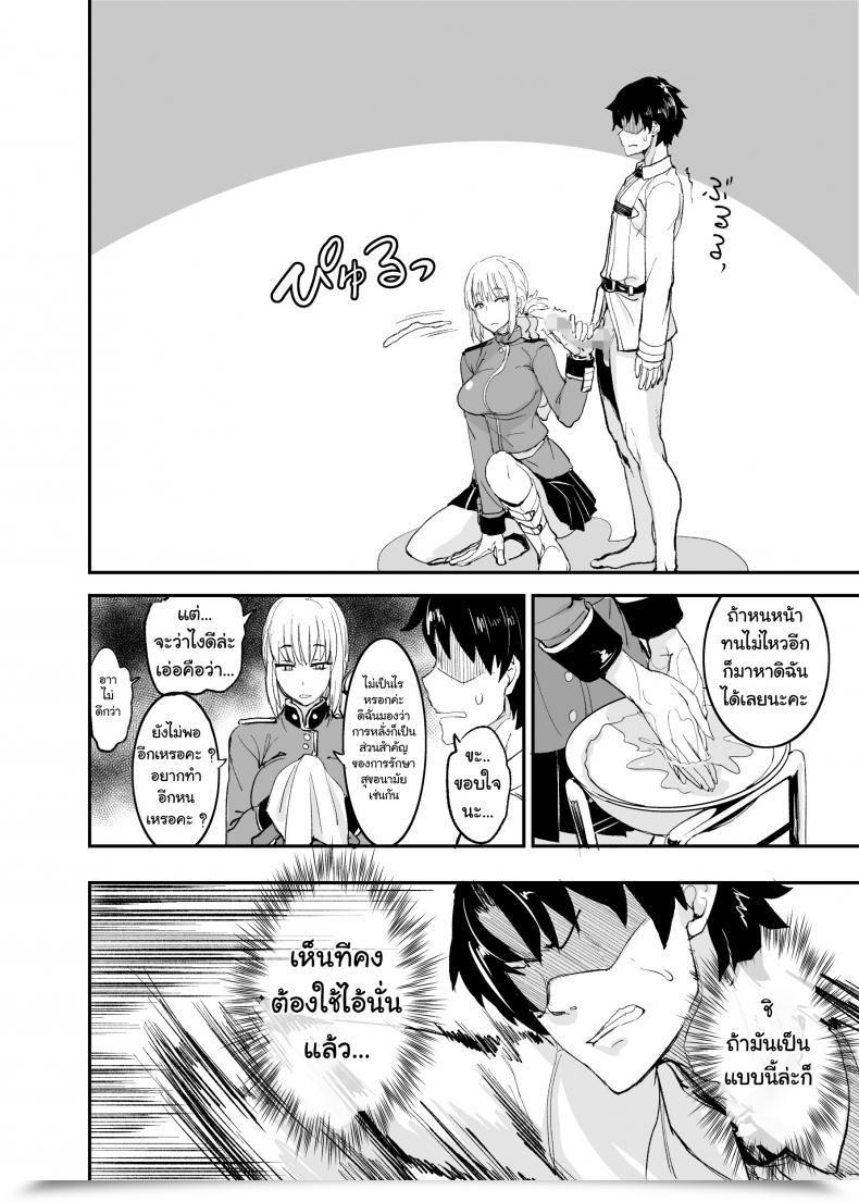 Doujin Majimeya Isao Fgo No Erohon Fate-Grand Order โดจินแปลไทย 35