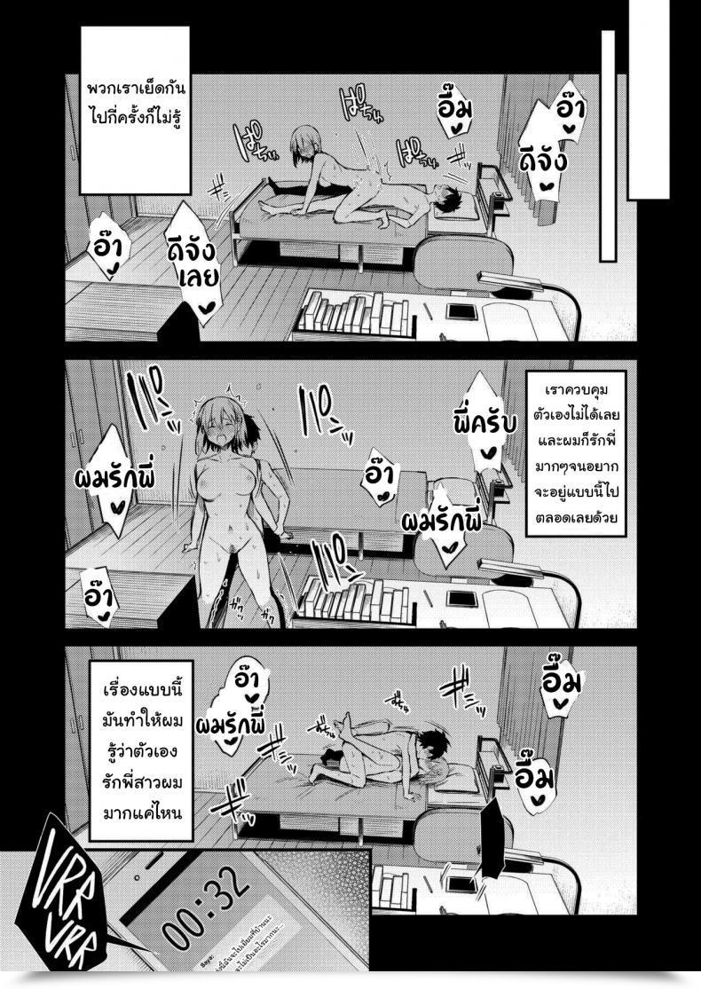 Doujin Kakurenbo Danimaru My Older Sister Solely Does Obscene Issues โดจินแปลไทย 87