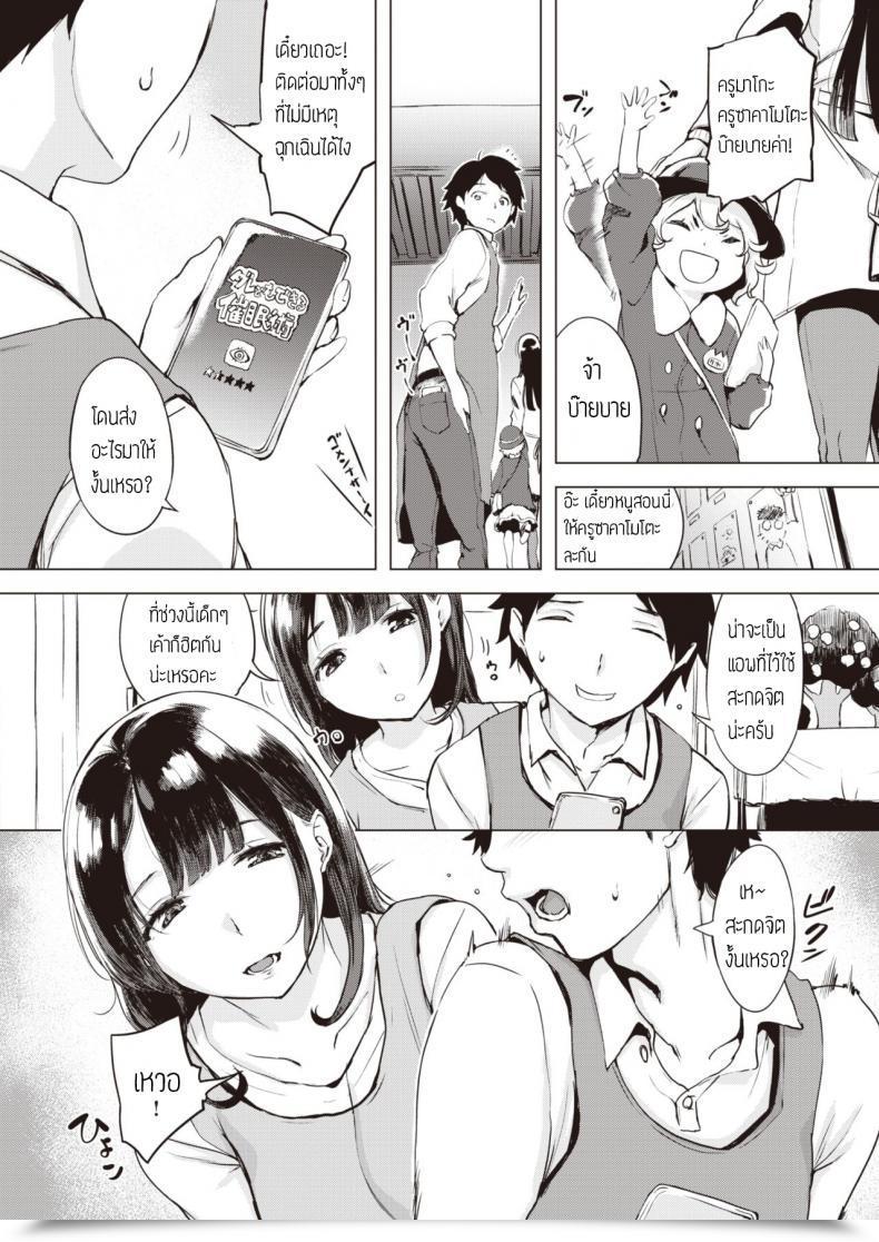 Doujin Utu Saimingokko โดจินแปลไทย 3