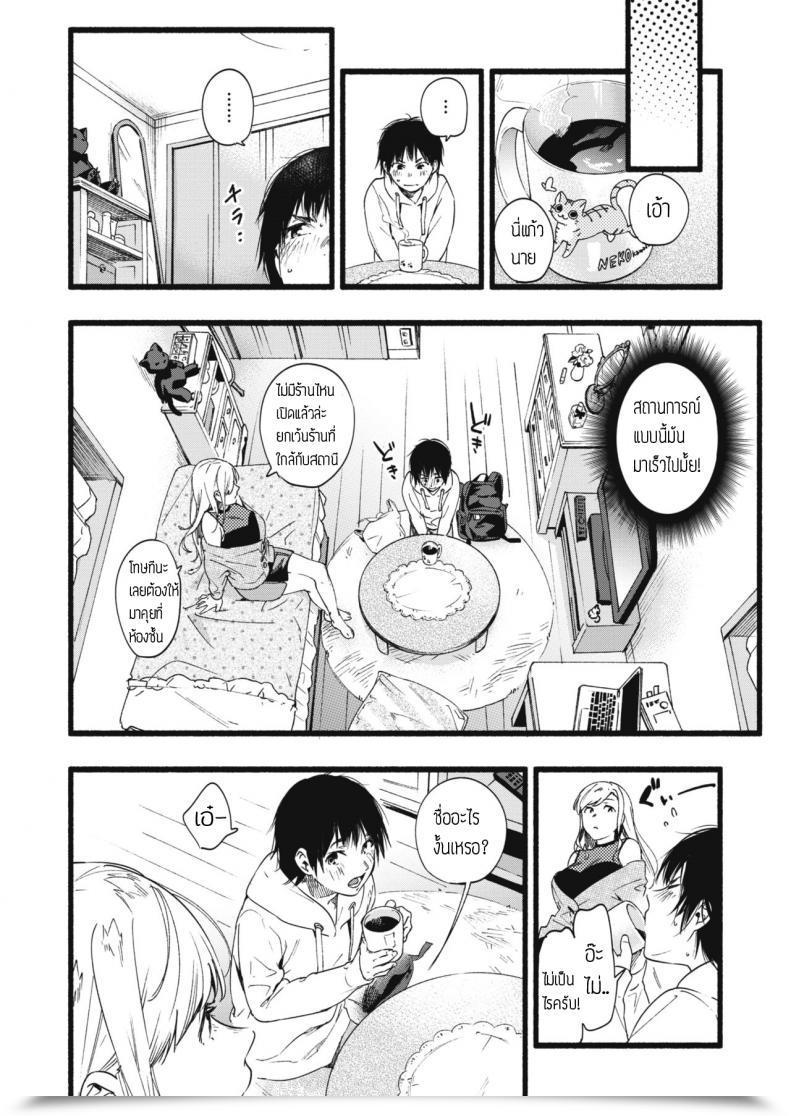 Doujin Higashide Irodori Over Over Over! โดจินแปลไทย 11