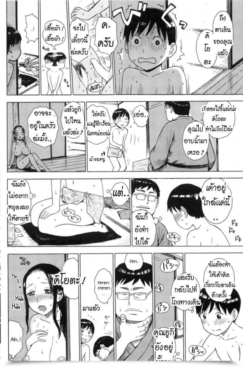 Doujin Karma Tatsurou Between Ideas โดจินแปลไทย 23