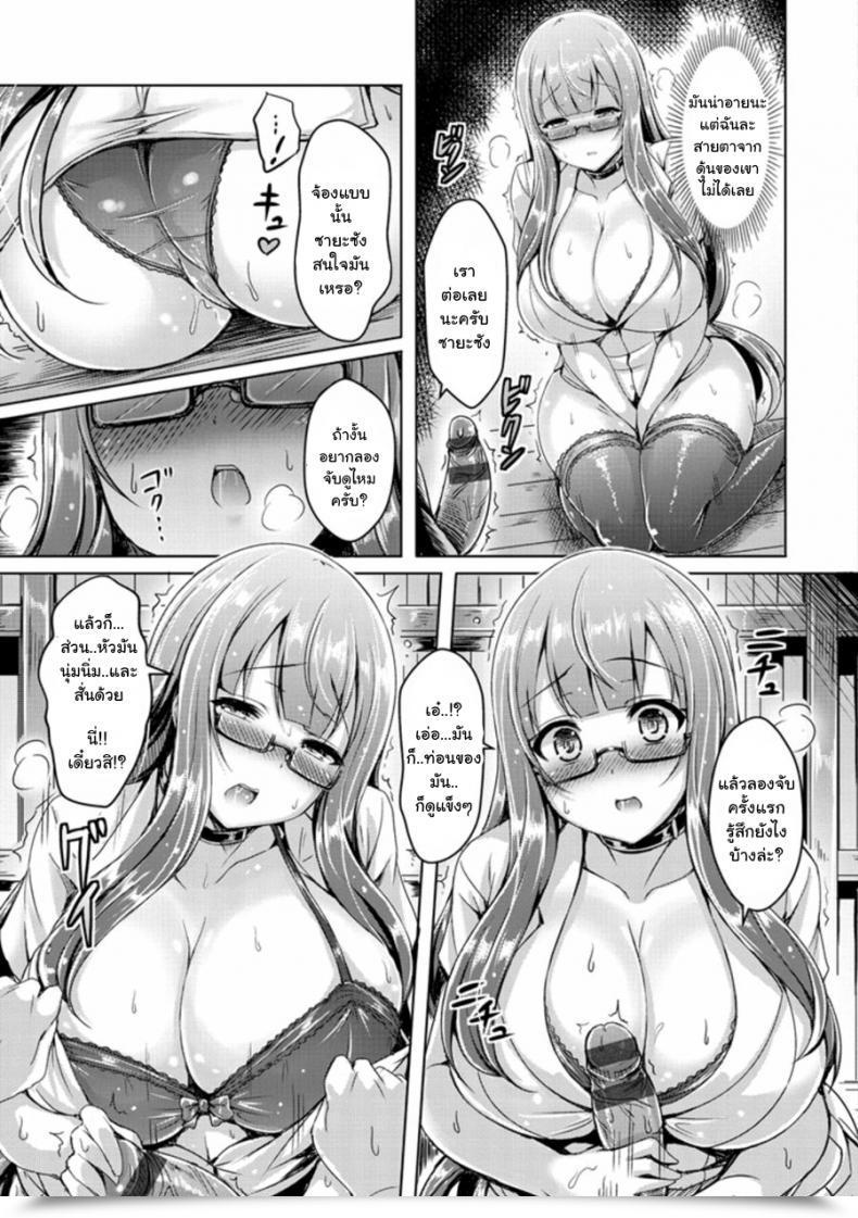 Doujin Okumoto Yuuta Doki Doki Coronary Heart Beat! โดจินแปลไทย 21