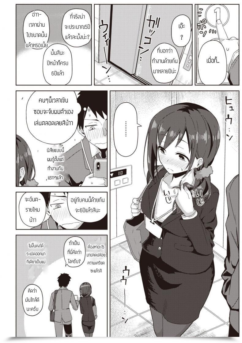 Doujin Kikunosukemaru Secret After Work โดจินแปลไทย 7