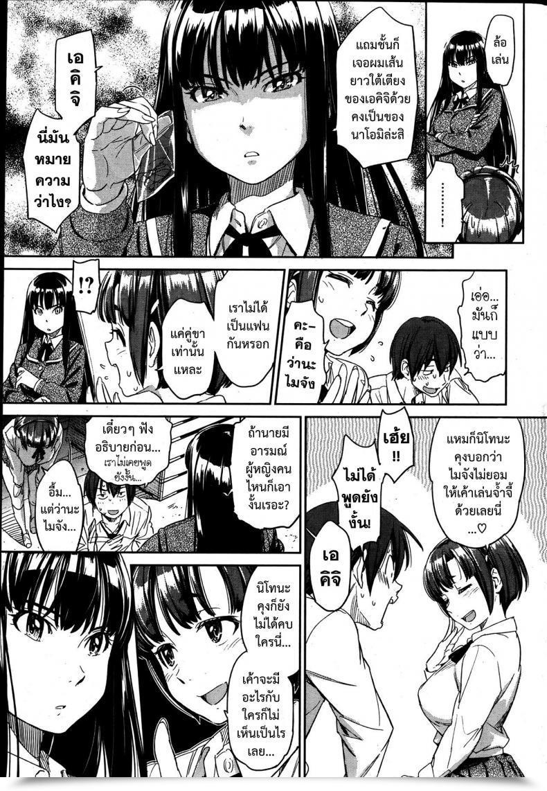 Doujin Naruko Hanaharu Kyou Kara Shimobe! โดจินแปลไทย 19