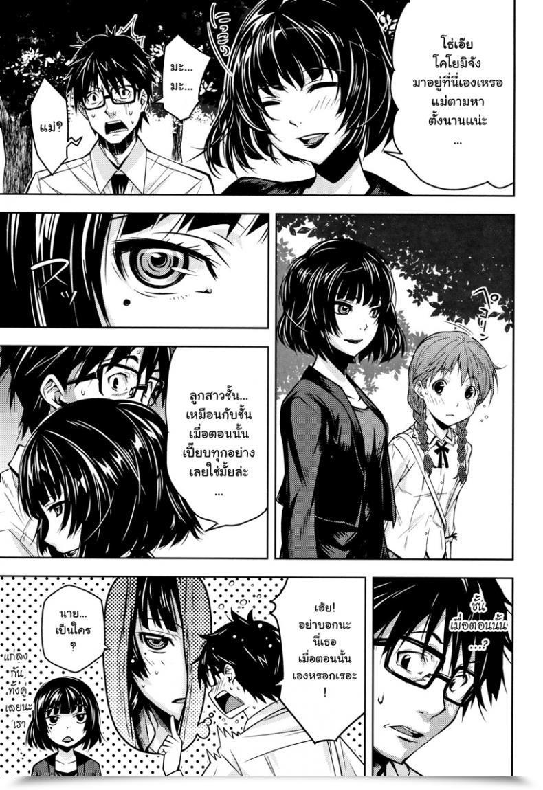 Doujin Kagura Moromi Kuchihateta Hako No Naka Comedian Megastore Alpha 2016-01 โดจินแปลไทย 63
