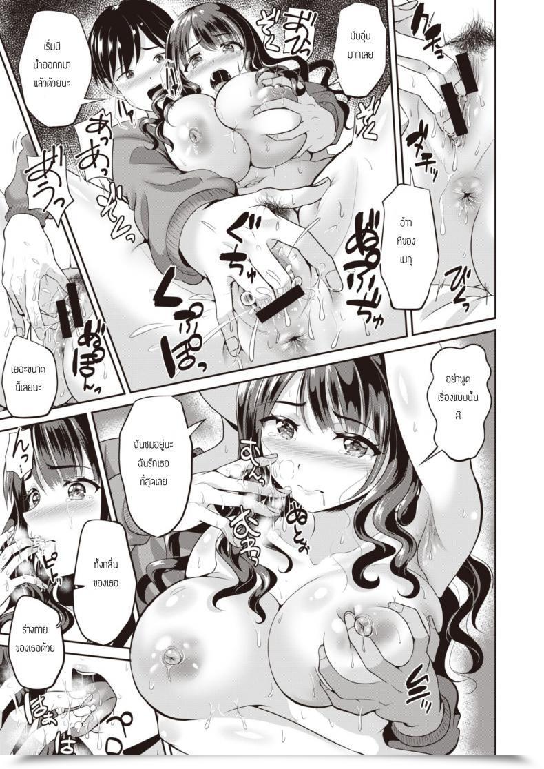 Doujin Kasugano Tobari Fuyu Mure - Steamed Winter โดจินแปลไทย 13