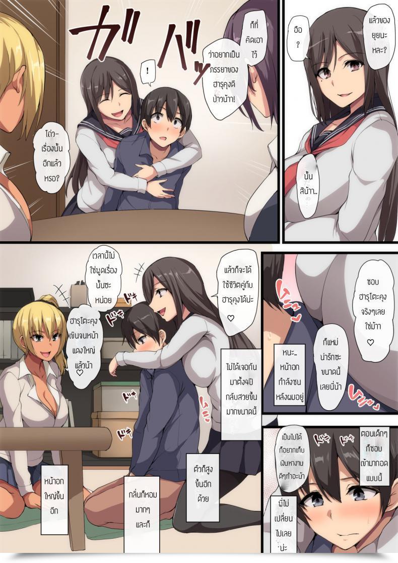 Doujin Shimapan Tachibana Omina Onee-Chan To No Love Love Seikatsu Shotaiken Wa Harem De โดจินแปลไทย 13