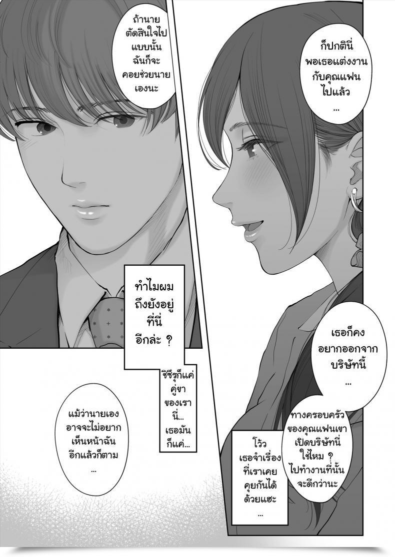 Doujin E☆Roman Koubou Edogawa Roman Hoka No Otoko To Kekkon โดจินแปลไทย 125