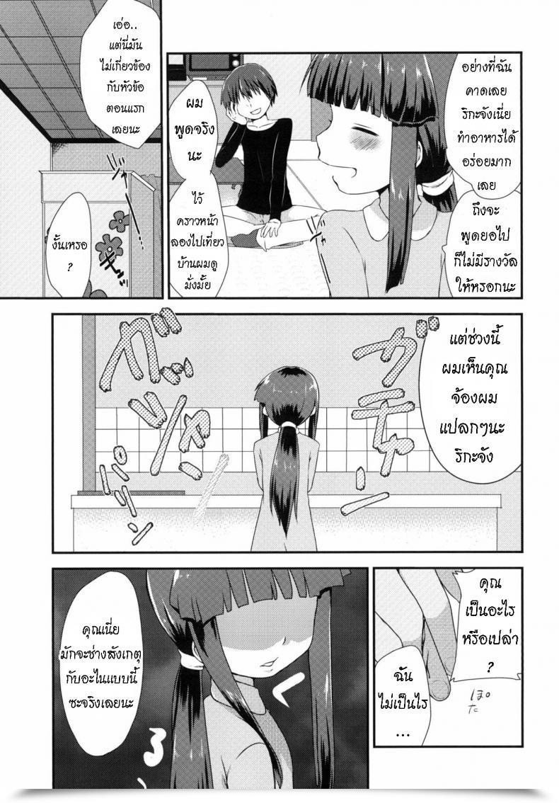 Doujin Shishunki Kakuzato Yun Shouwa Go Juu Hachi Nen Juuichigatsu No Koto It Was November 1983 โดจินแปลไทย 11
