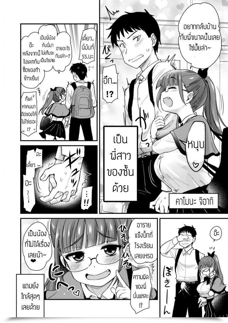 Doujin Hijiri Tsukasa Otouto No Seiyoku Shori Wa, Ane Ga Suru Mono Da To Onee-Chan Wa Omotte Iru โดจินแปลไทย 7