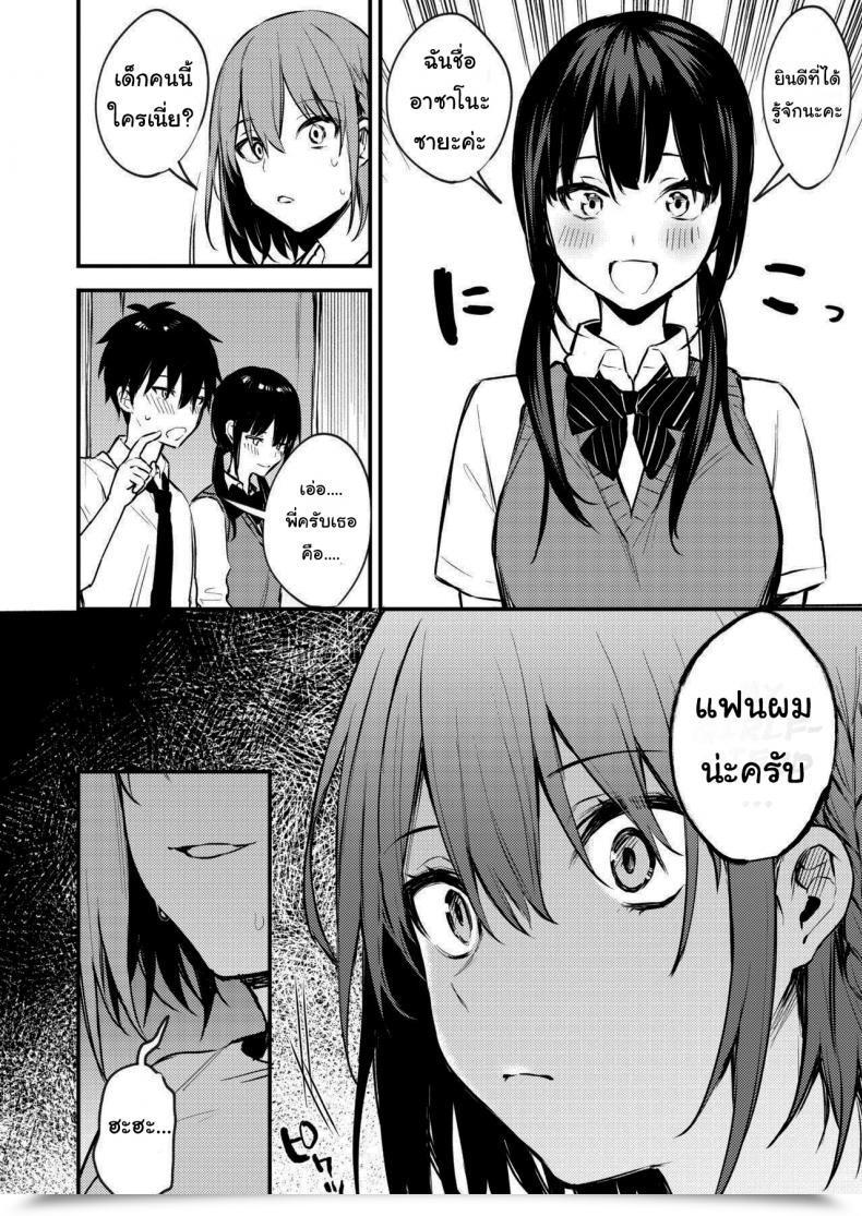 Doujin Kakurenbo Danimaru My Older Sister Solely Does Obscene Issues โดจินแปลไทย 17