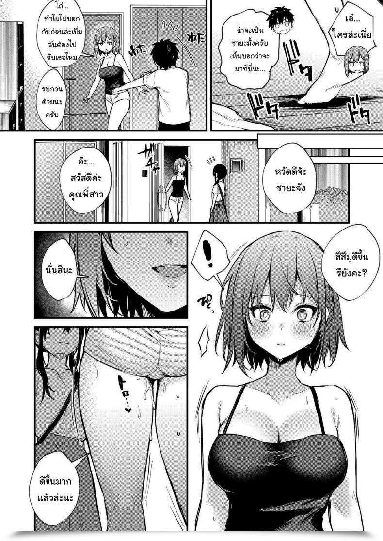 Doujin Kakurenbo Danimaru My Older Sister Solely Does Obscene Issues โดจินแปลไทย 97