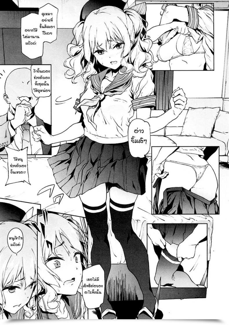 Doujin Prolonged Half Endo Yoshiki Kashima To Convenix! After Kantai Assortment -Kancolle- โดจินแปลไทย 7