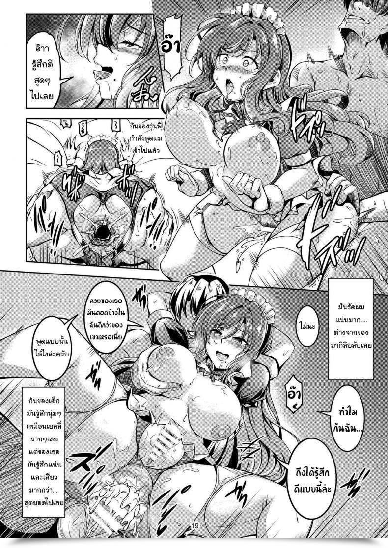 Doujin Windarteam Windart Koi Hime Love Maki 8 Nishikino-Ke No Jijou Nitsuite- Koi Hime Love Maki 8 The State Of The Nishikino Household Love Stay โดจินแปลไทย 35