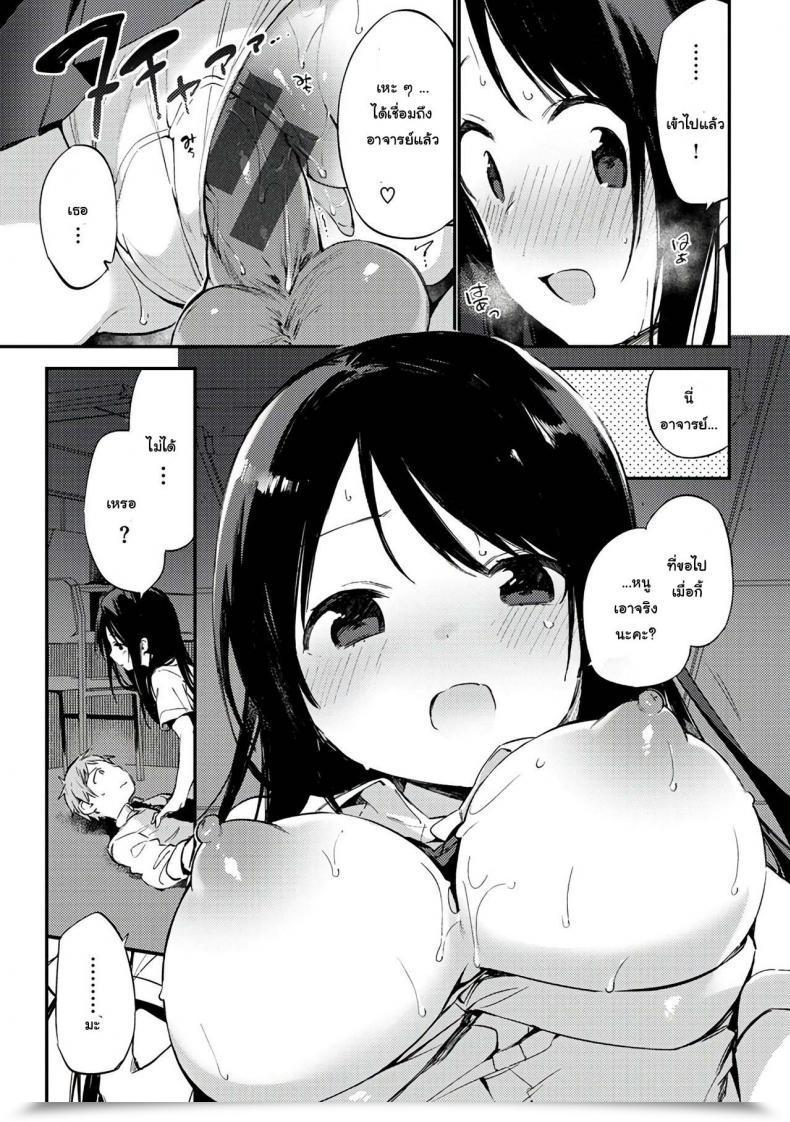 Doujin Fujiyama Oshiete Sensei Naishogoto โดจินแปลไทย 21
