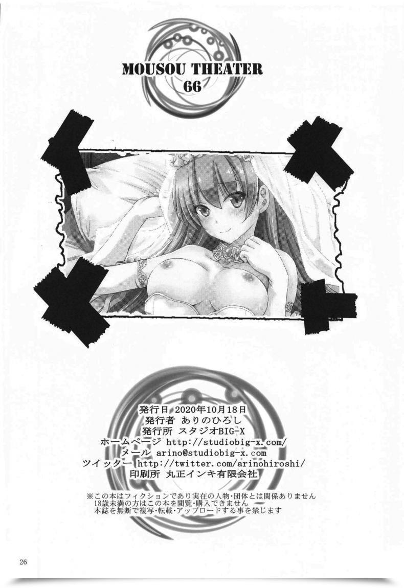 Doujin Comic1 17 Studio Big-X Arino Hiroshi Mousou Theater 66 Tonikaku Kawaii โดจินแปลไทย 49