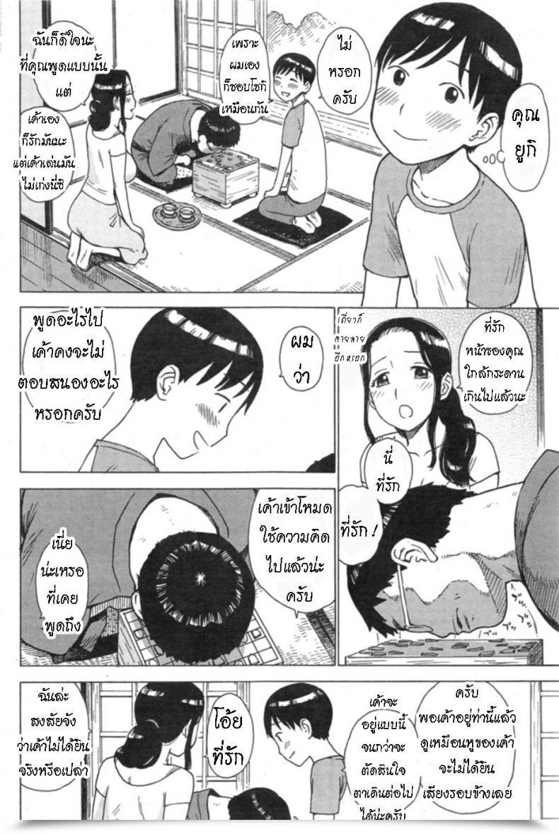Doujin Karma Tatsurou Between Ideas โดจินแปลไทย 3