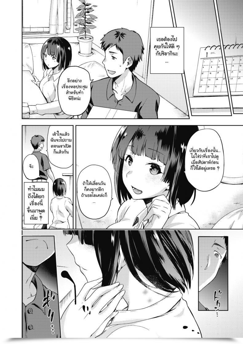 Doujin Kiasa Nagusami Rasen โดจินแปลไทย 35
