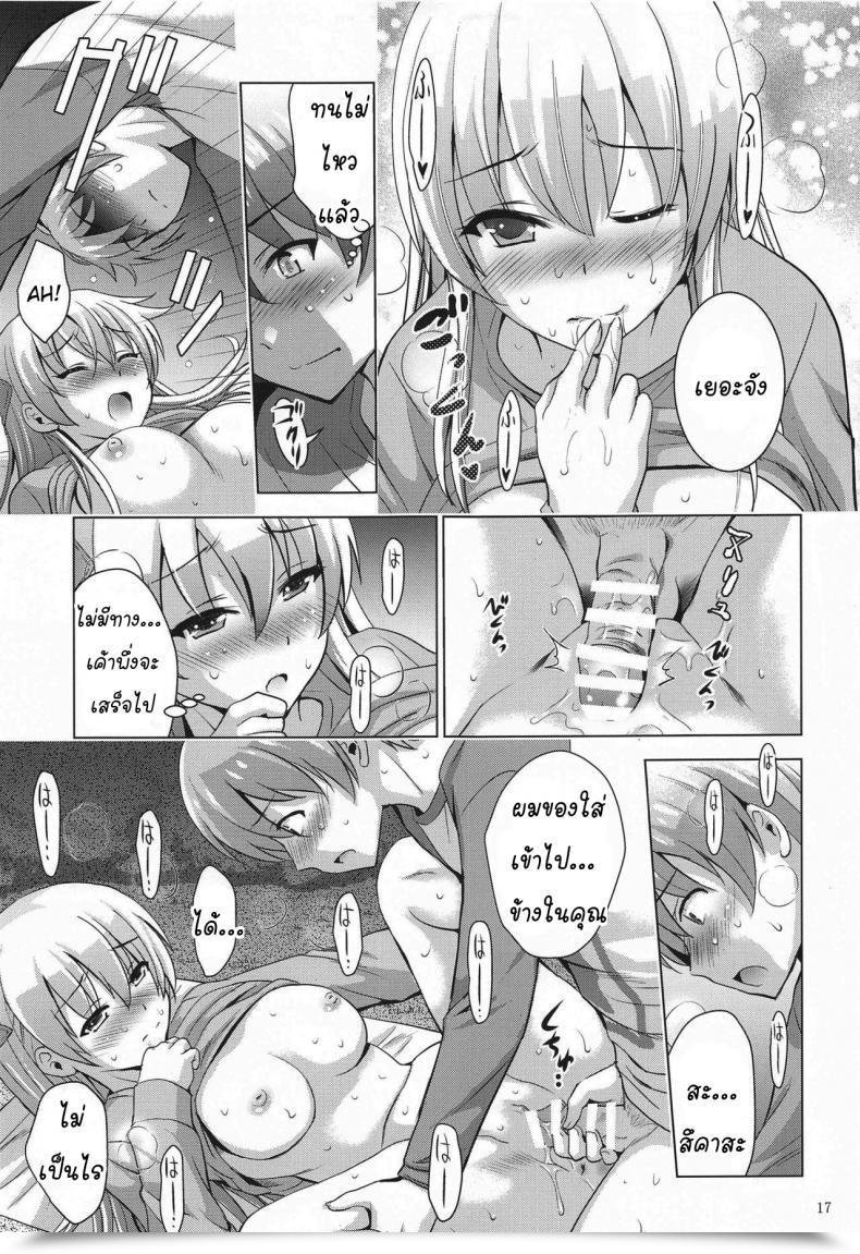 Doujin Comic1 17 Studio Big-X Arino Hiroshi Mousou Theater 66 Tonikaku Kawaii โดจินแปลไทย 31