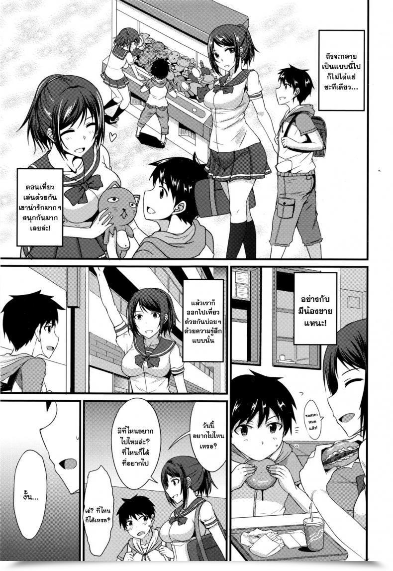 Doujin Shijou Sadafumi Risou No Kareshi Wa Kawaii! Kareshi โดจินแปลไทย 5