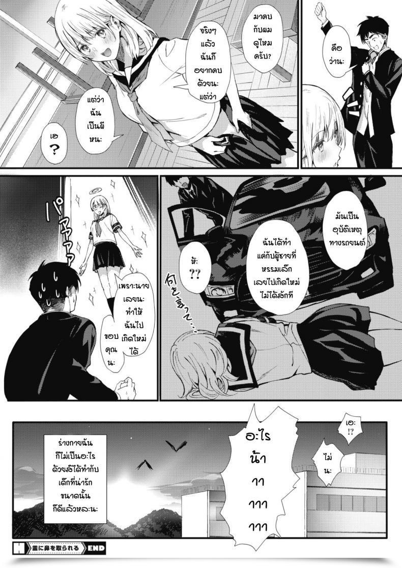 Doujin Tsuji Footaro Rei Ni Hana O Torareru โดจินแปลไทย 47