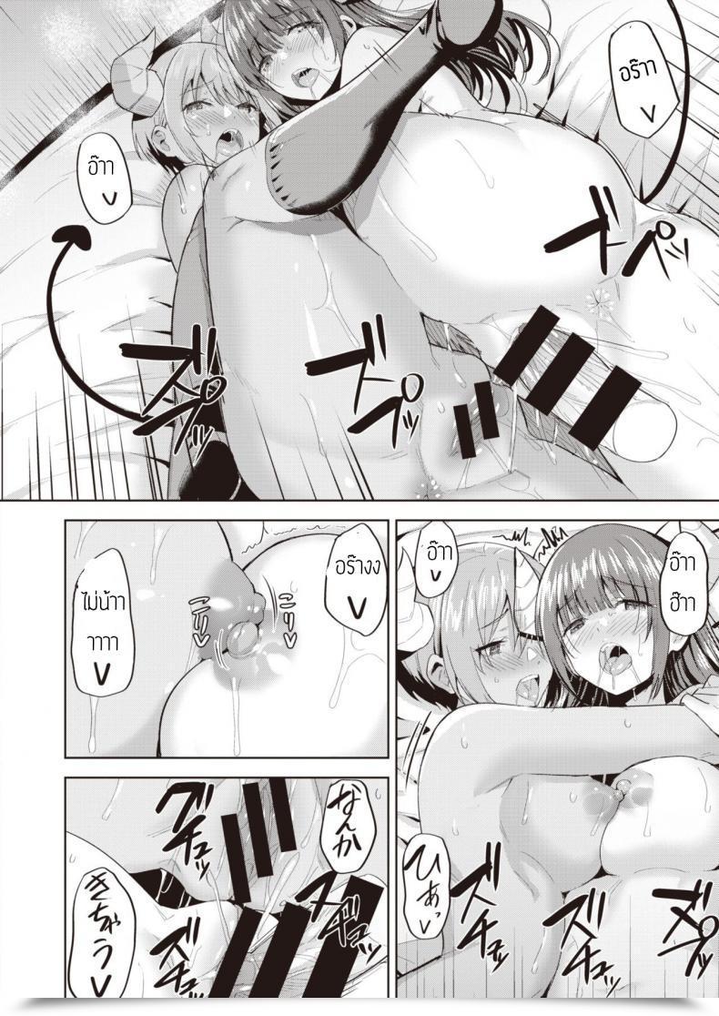 Doujin Hazuki Yuto Kayo No Succubus Funtouki โดจินแปลไทย 35