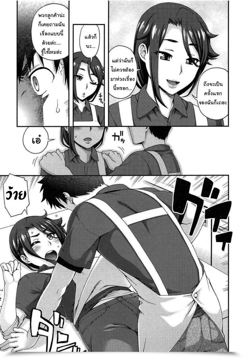 Doujin Unagimaru Kanojo Ga Omise O Tatamu Wake The Thrilling Method She Closes Up Store โดจินแปลไทย 13