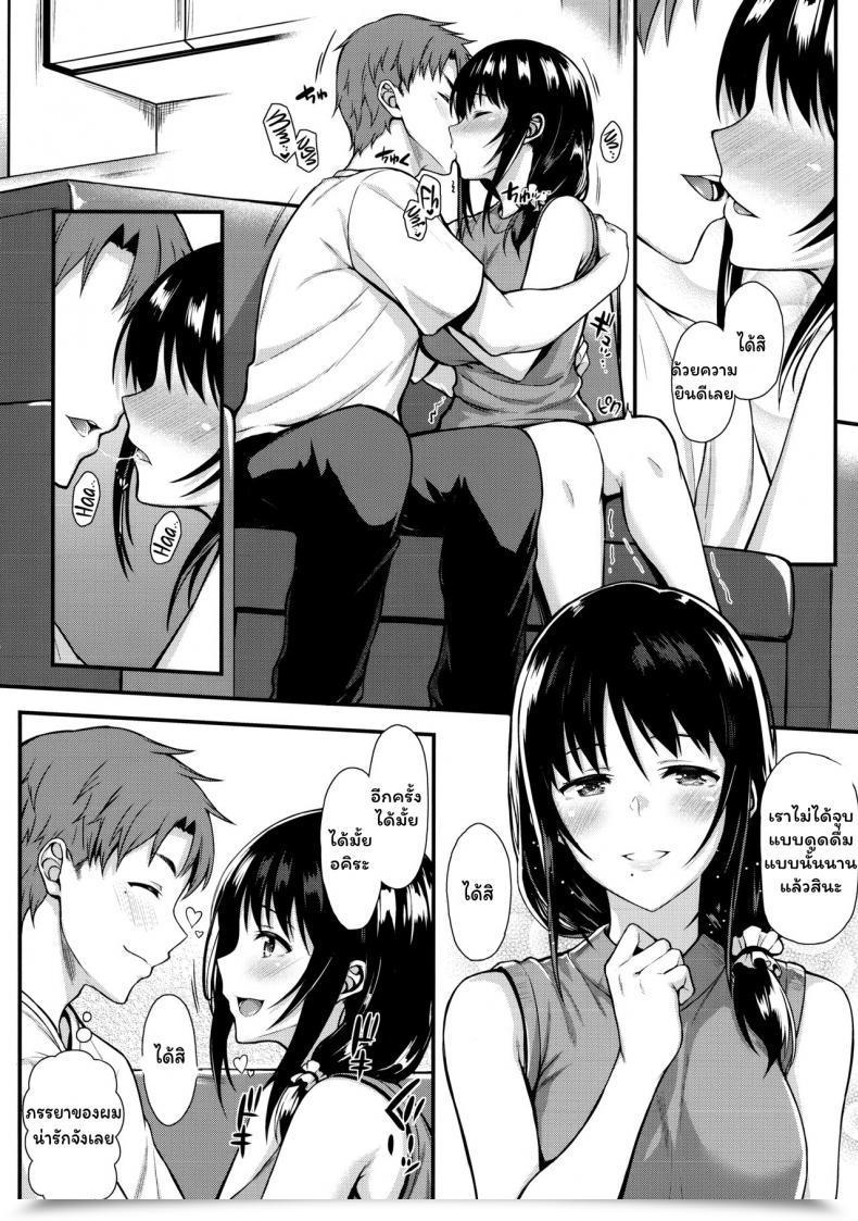 Doujin Tonpuuratei Saemon Megumi-San To Kozukuri Ecchi - Babymaking Intercourse With Megumi โดจินแปลไทย 19