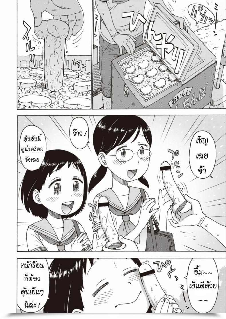Doujin Karma Tatsurou Hiyashi Chinpo Chilled Cocks โดจินแปลไทย 3