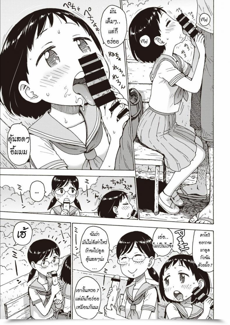Doujin Karma Tatsurou Hiyashi Chinpo Chilled Cocks โดจินแปลไทย 13