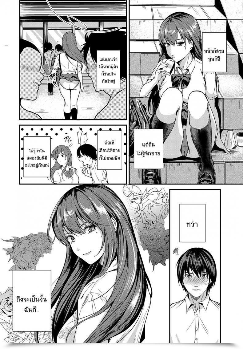Doujin Torotaro Panchira Signal โดจินแปลไทย 3