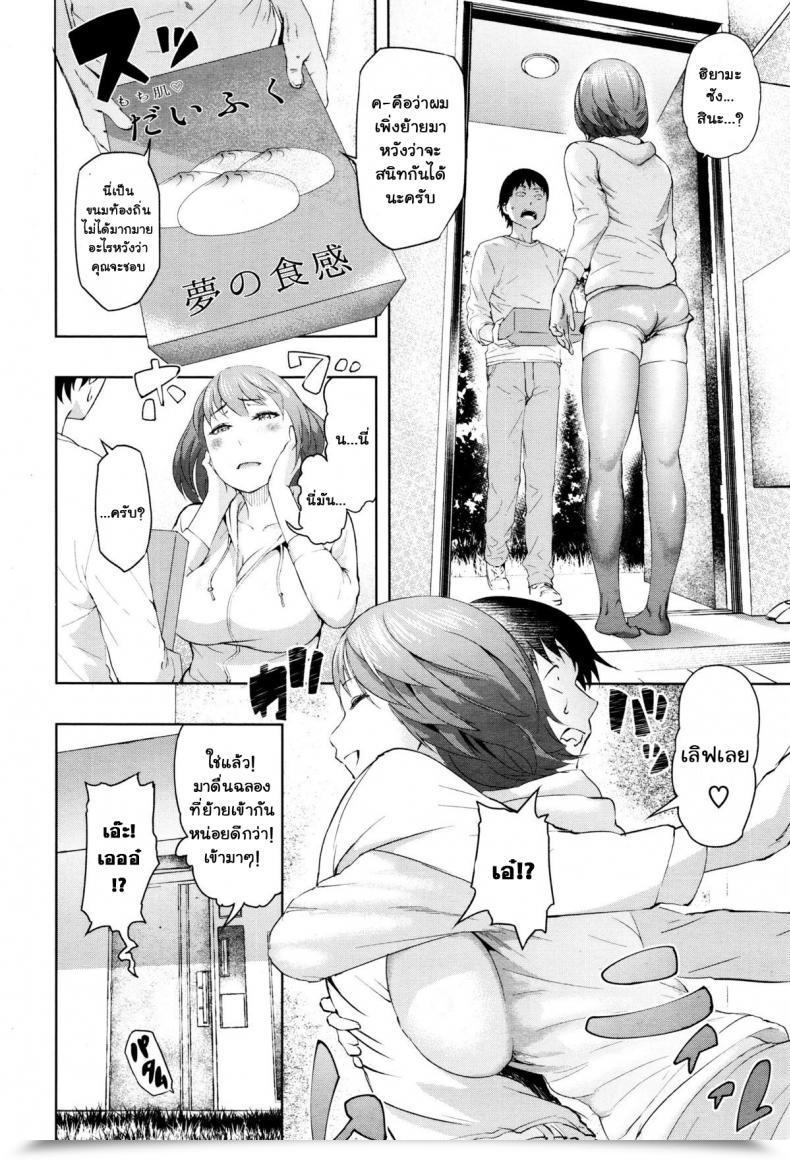 Doujin Magatama Hikkoshi Daifuku Comedian Megastore Alpha 2015-12 โดจินแปลไทย 3