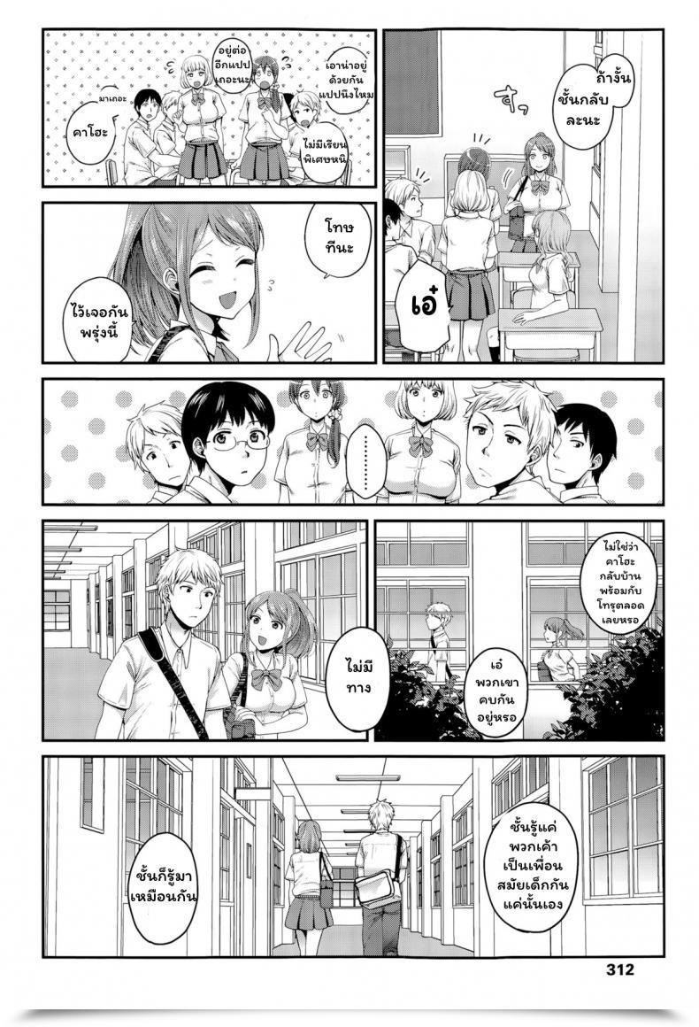 Doujin Narita Koh Houkago No Osananajimi Comedian Koh Vol. 6 โดจินแปลไทย 3