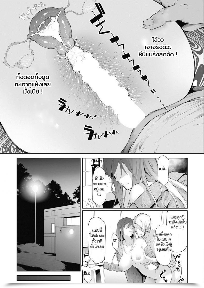 Doujin Shiki Takuto Ts Revolution Comedian Mugen Tensei 2020-07 โดจินแปลไทย 9