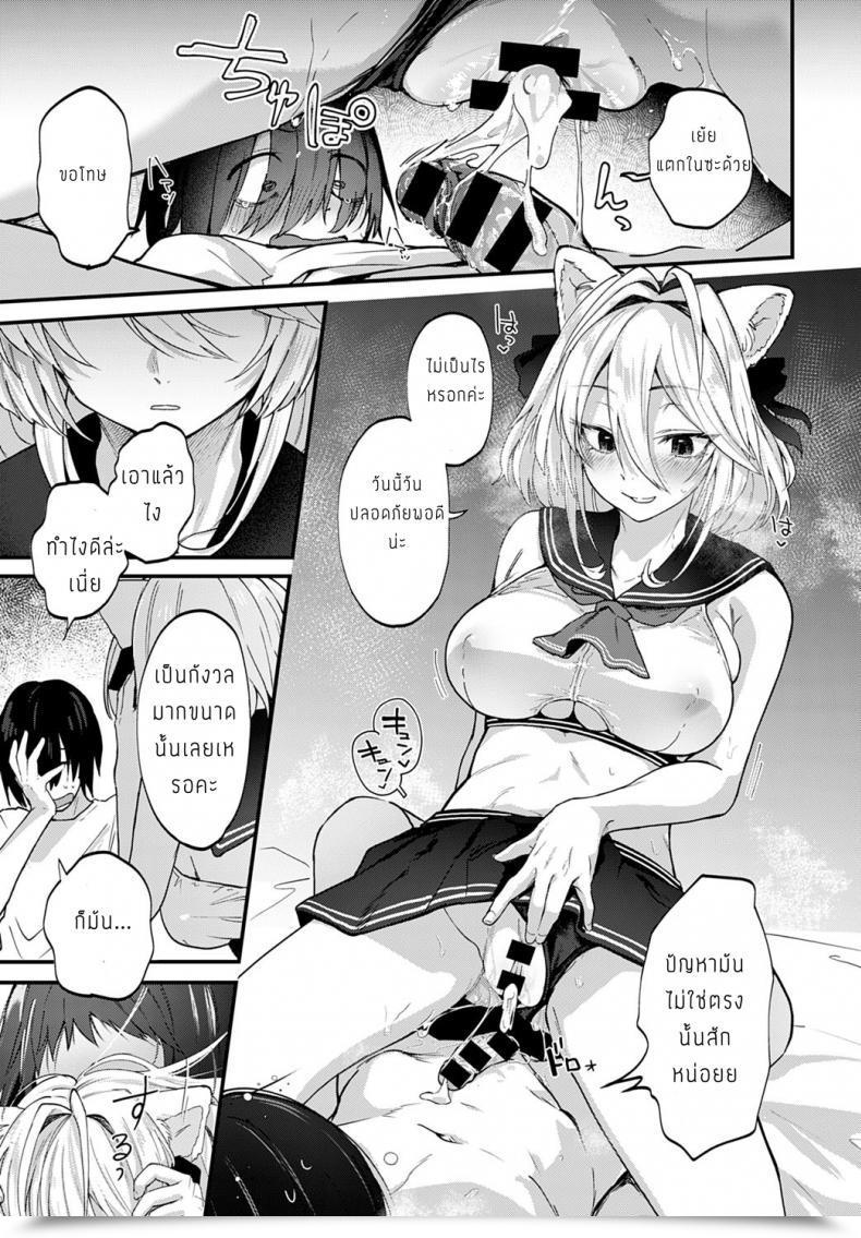 Doujin Gosaiji Doujin Sakka Wa Cosplay Ecchi No Yume O Miru Ka โดจินแปลไทย 21