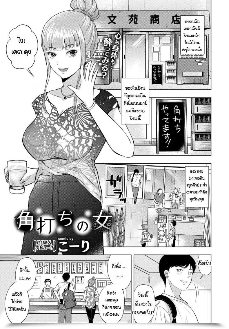 Doujin Koori Kakuuchi No Onna โดจินแปลไทย 63