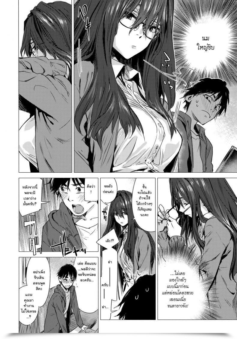 Doujin Ikuhana Niro Shiya Ikujitsu โดจินแปลไทย 7