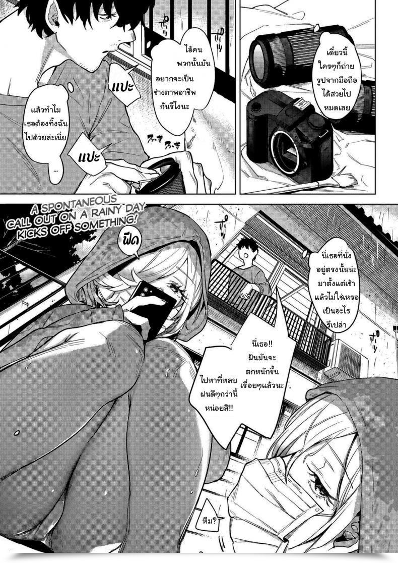 Doujin No. Till The Nasty Rain Is Over โดจินแปลไทย 1