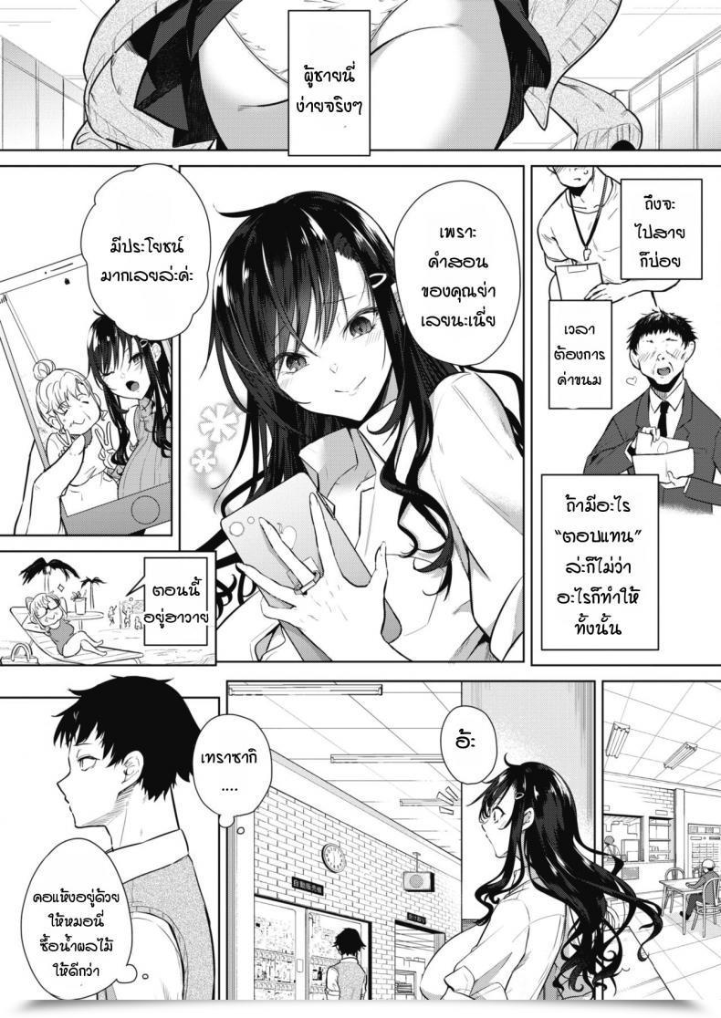 Doujin Kurokawa Otogi Orei No Dekiru Ko โดจินแปลไทย 5