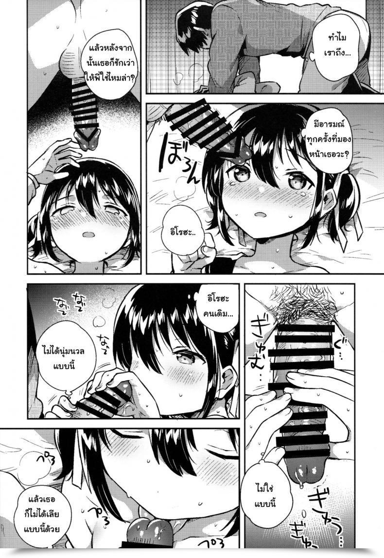 Doujin Squeezecandyheaven Ichihaya Imouto Wa Kakezan Ga Dekiru โดจินแปลไทย 33